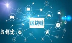 区块链确认数要多久？揭秘区块链交易确认机制