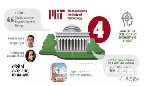 全面解析TP钱包刷机：如何安全高效地更新你的数字资产钱包