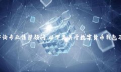 由于法律问题复杂且因地区而异，请在进行任何