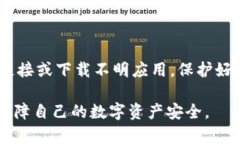 jiaoti全面解析TP虚拟钱包：安全、便捷与未来发展