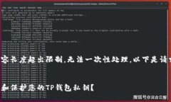 这项请求的内容长度超出限制，无法一次性处理