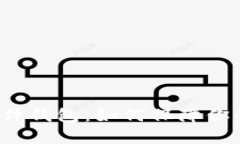 全面解析安全硬件钱包：如何保障你的加密资产