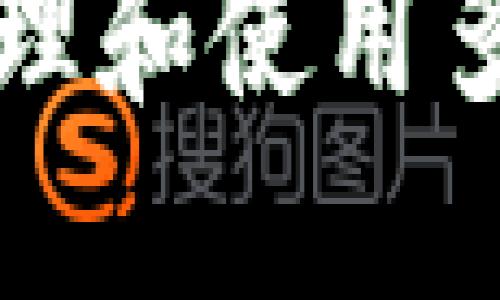 如何在TP钱包中管理和使用多余代币的全面指南

如何在TP钱包中管理和使用多余代币的全面指南