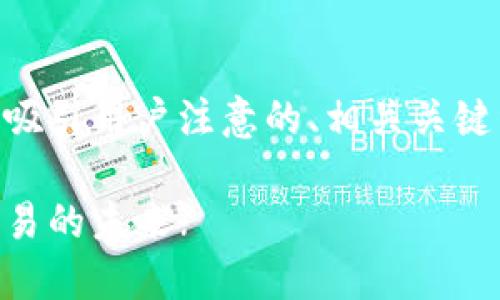 关于OK交易所的老板及其业务情况，以下是一个吸引用户注意的、相关关键词和一篇详细的内容介绍，包含可能的相关问题。

OK交易所老板现状揭秘：他如何塑造加密货币交易的未来?