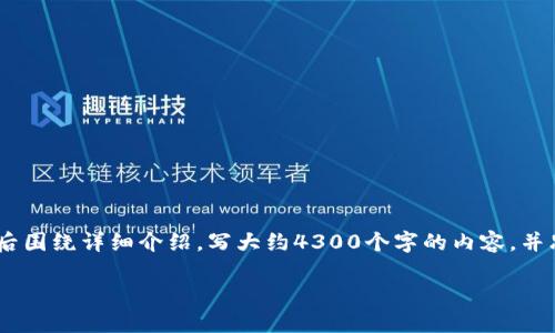 思考一个吸引用户查看且详细全面的优秀，放进标记里，和4个相关的关键词 用逗号分隔，关键词放进标记里，然后围绕详细介绍，写大约4300个字的内容，并思考3个可能相关的问题，并逐个问题详细介绍，每个问题介绍内容不少于700字，分段加上标签，段落用标记表示。

2023年狗狗币交易所推荐：寻找最安全、最便捷的平台！