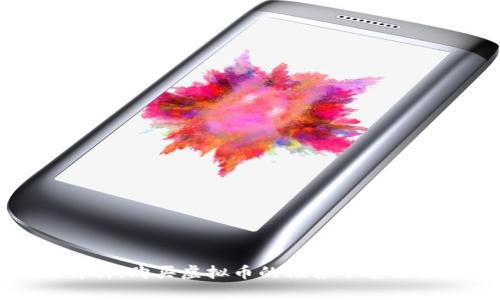 全面解析：购买虚拟币的推荐平台及其特点