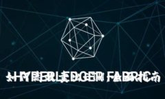 如何高效卖出ETH：全面指南