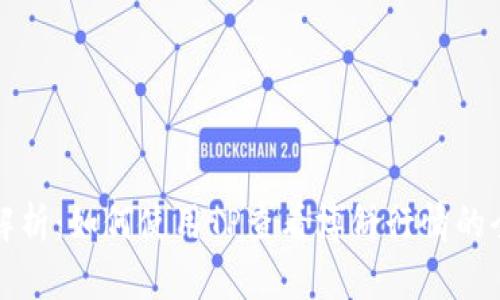 深度解析：如何使用TP查看博饼行情的全攻略